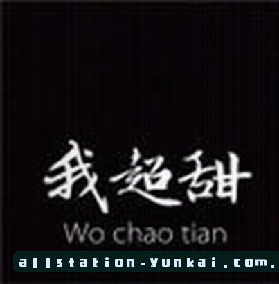 王鹏