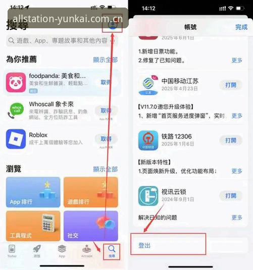 云开全站APP最新动态：2026新版深度体验与密码找回实用指南