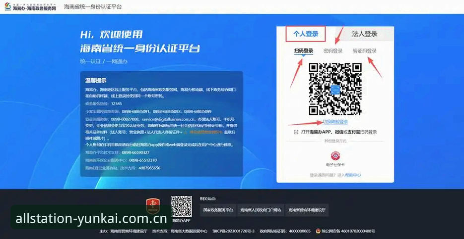 云开全站2026新版登录的5个关键步骤：从下载到安全验证全解析