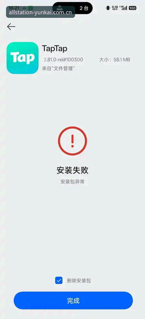 云开全站APP下载不了怎么办？常见安装失败原因与解决方案全解析