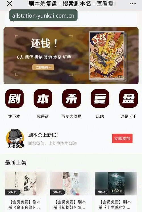 揭秘云开全站登录流程背后的真实体验：2026新版技术评测