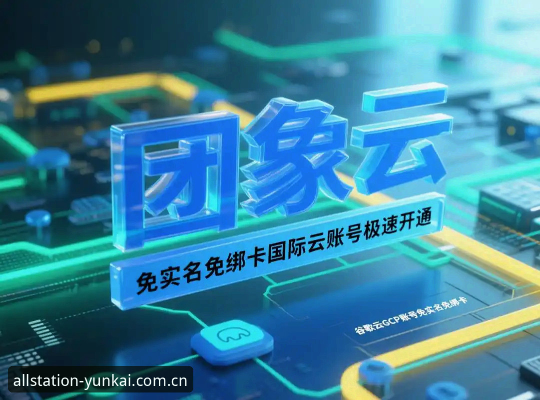 云开全站APP安装安装教程：从下载到体验2026新版的完整操作指南